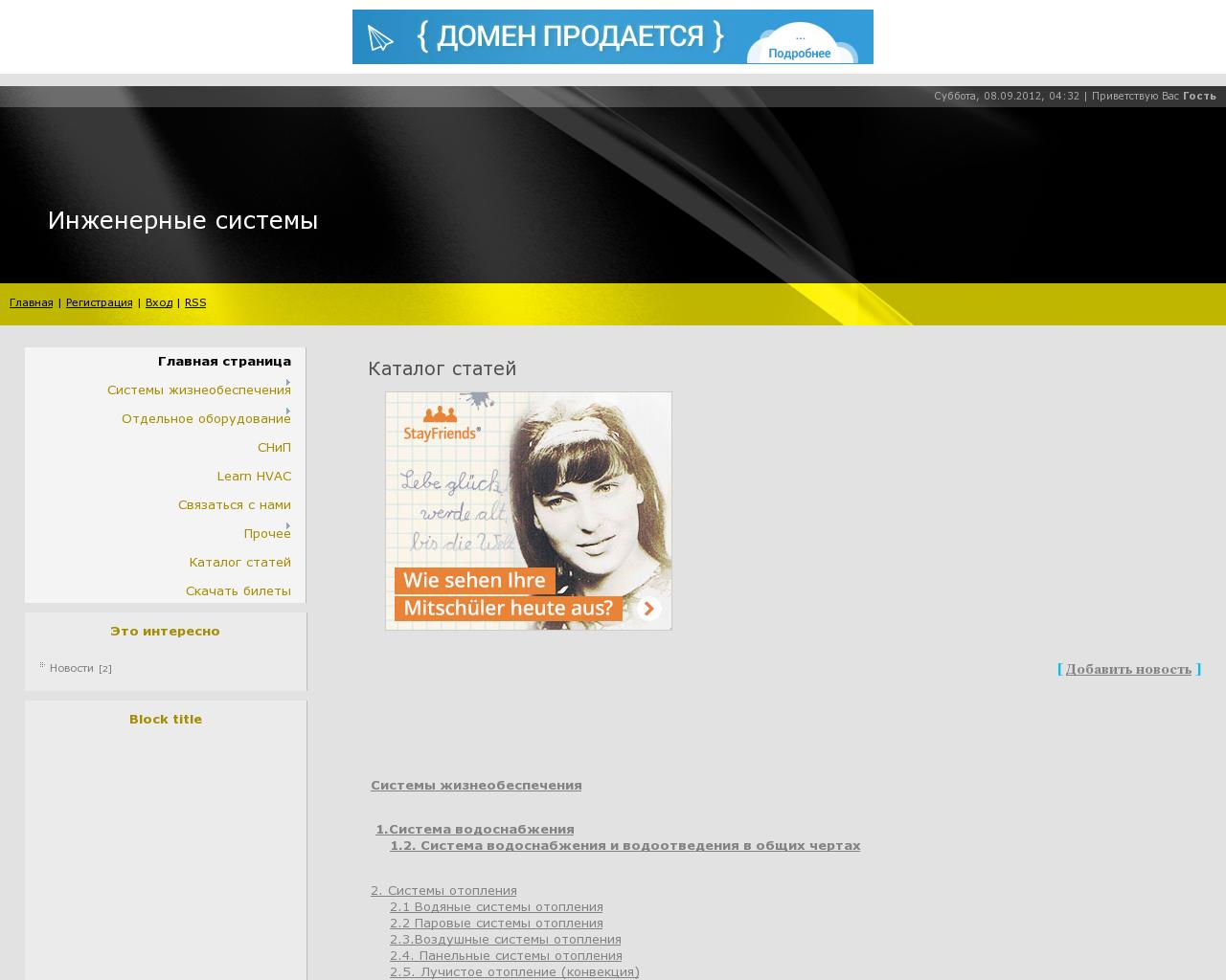 Изображение сайта libtec.ru в разрешении 1280x1024