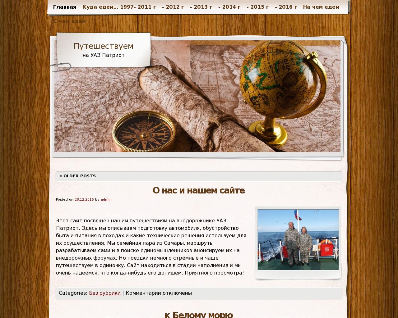 Изображение сайта ligen.ru в разрешении 1280x1024