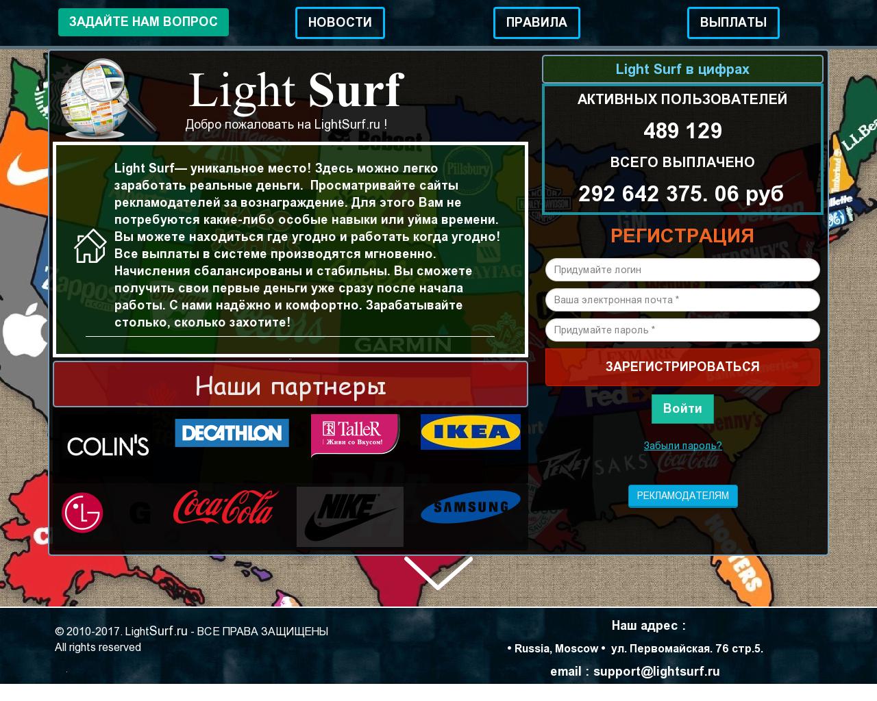 Изображение сайта lightsurf.ru в разрешении 1280x1024