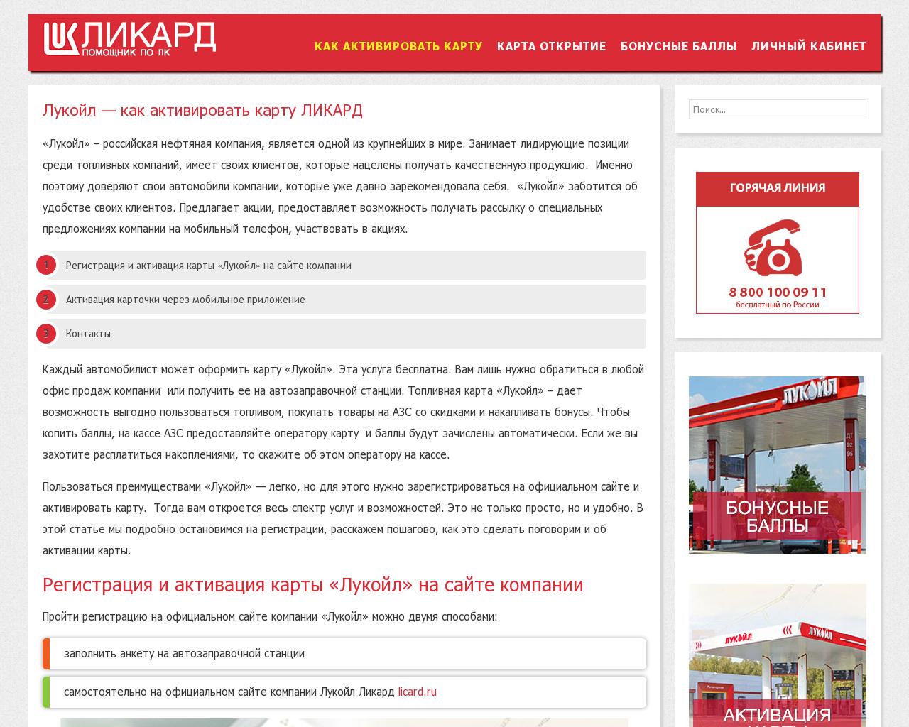 Изображение сайта likard-lichniy-kabinet.ru в разрешении 1280x1024