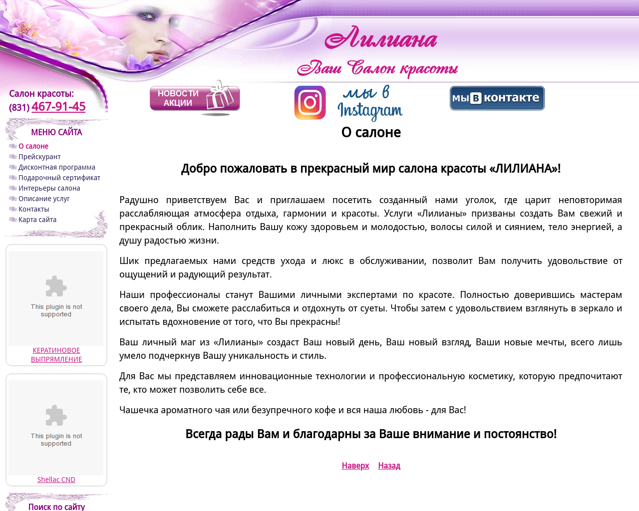 Изображение сайта liliana-nn.ru в разрешении 1280x1024