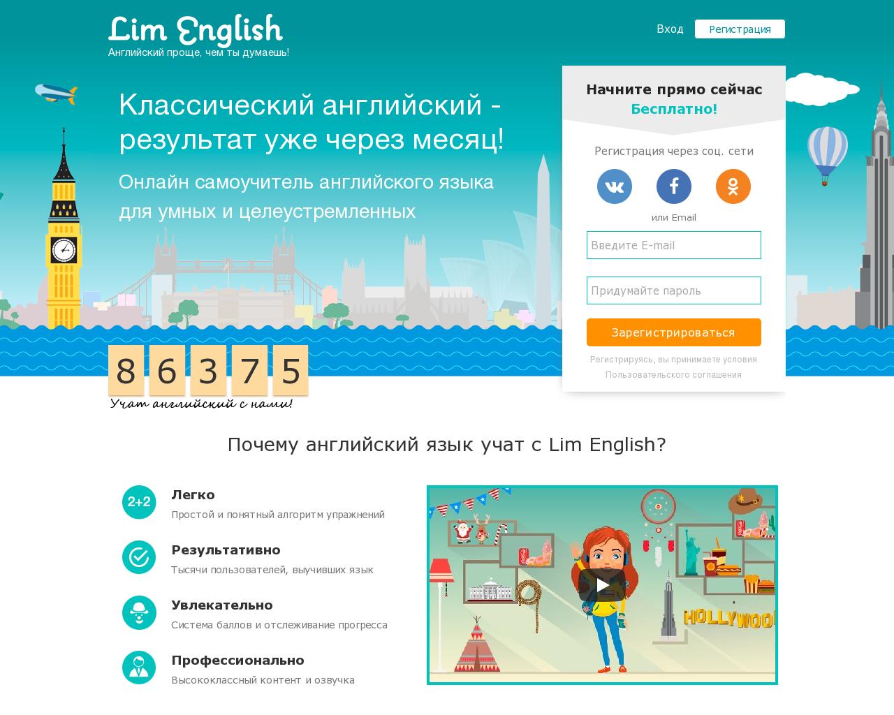 Изображение сайта lim-english.ru в разрешении 1280x1024