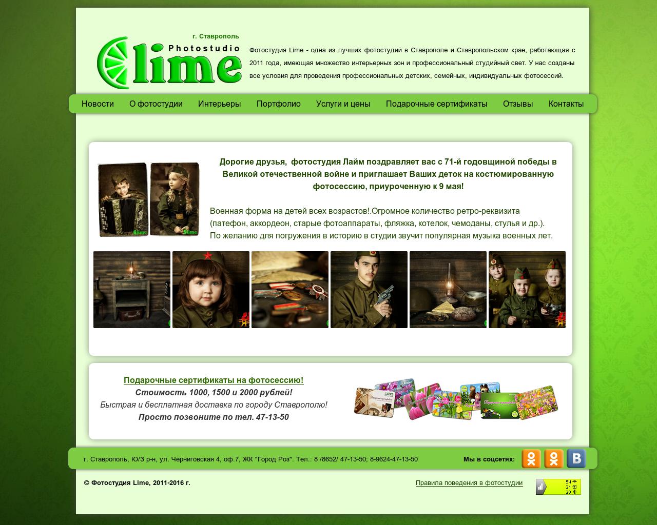 Изображение сайта lime26.ru в разрешении 1280x1024