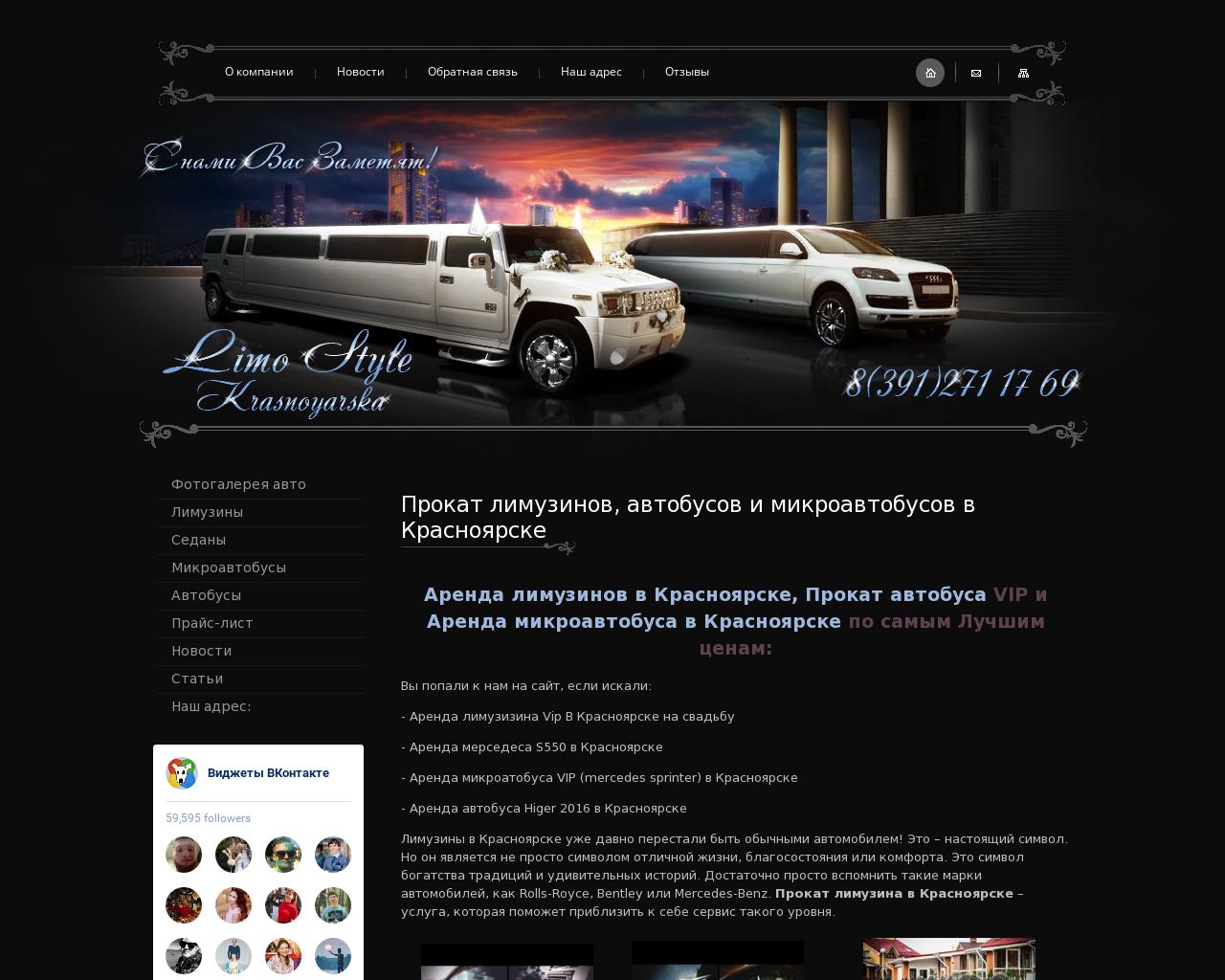 Изображение сайта limostyle.ru в разрешении 1280x1024