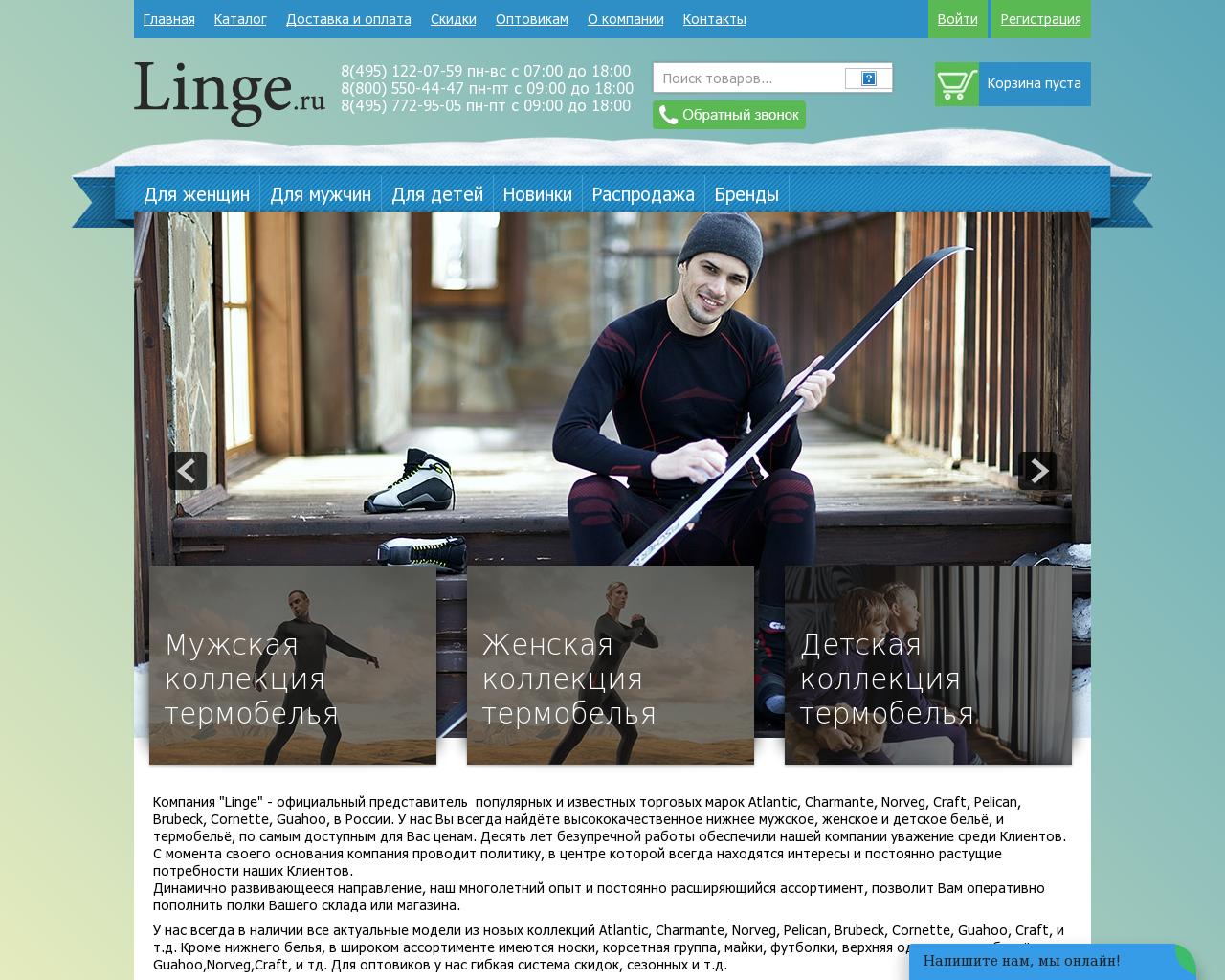Изображение сайта linge.ru в разрешении 1280x1024
