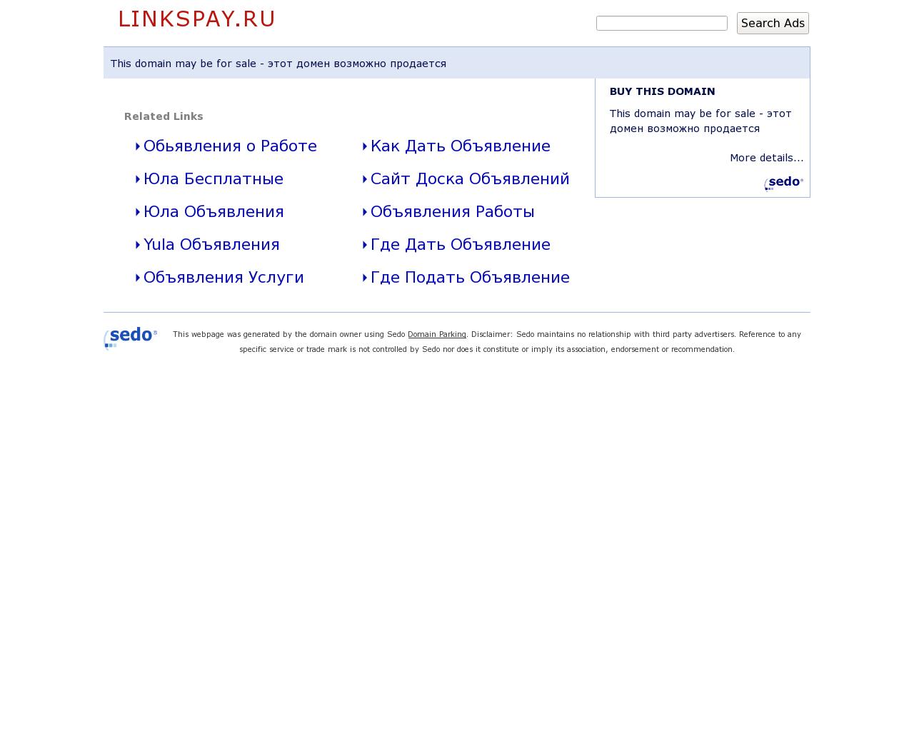 Изображение сайта linkspay.ru в разрешении 1280x1024