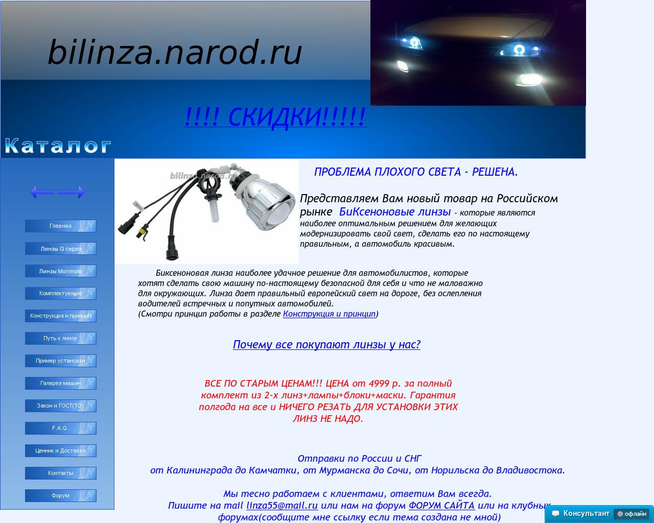 Изображение сайта linza55.ru в разрешении 1280x1024