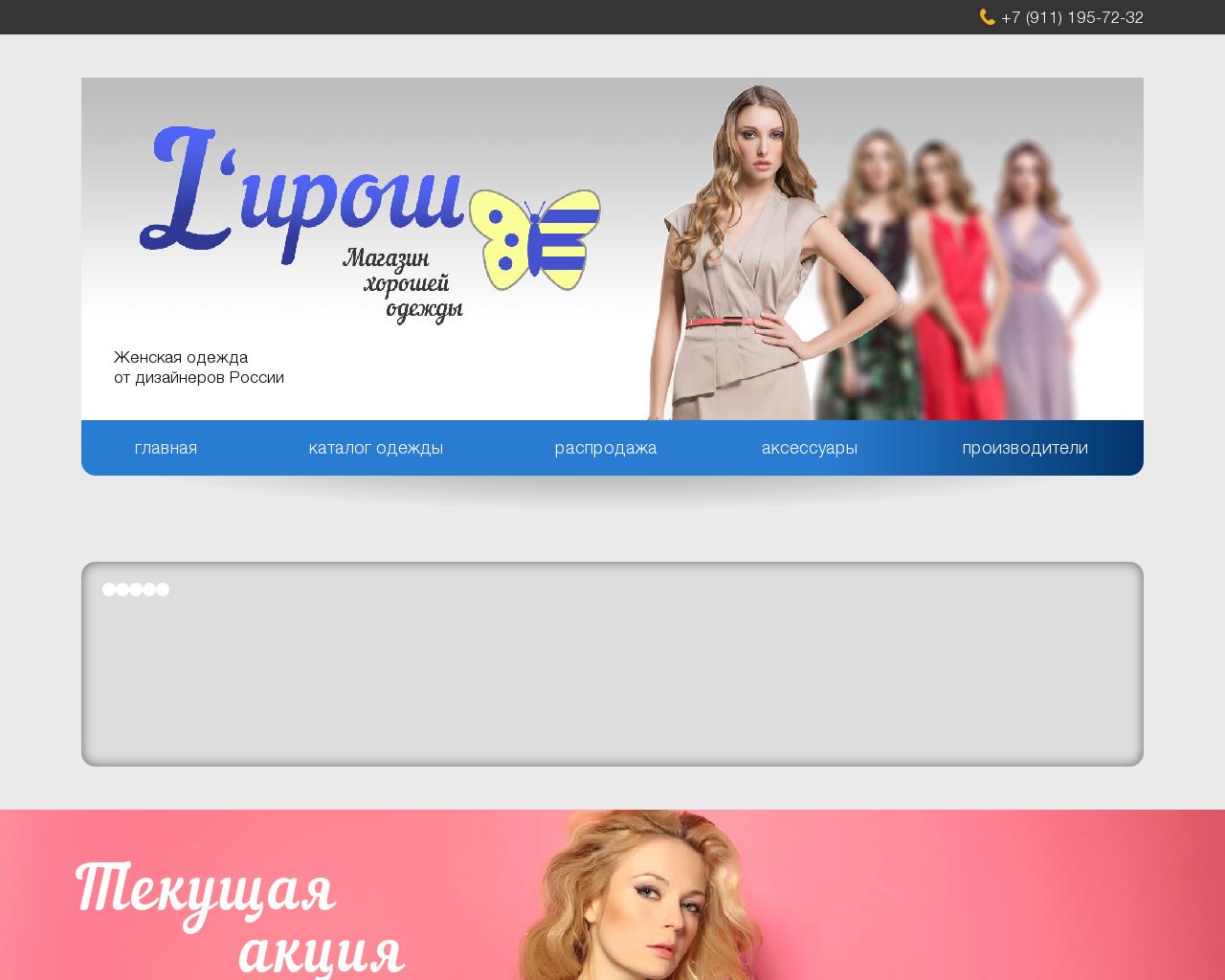 Изображение сайта lirosh.ru в разрешении 1280x1024