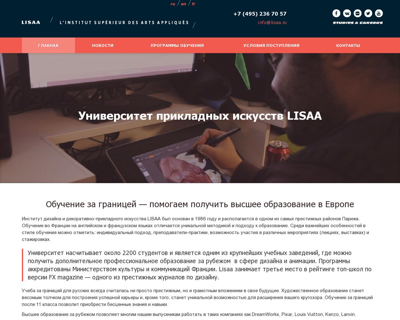 Изображение сайта lisaa.ru в разрешении 1280x1024