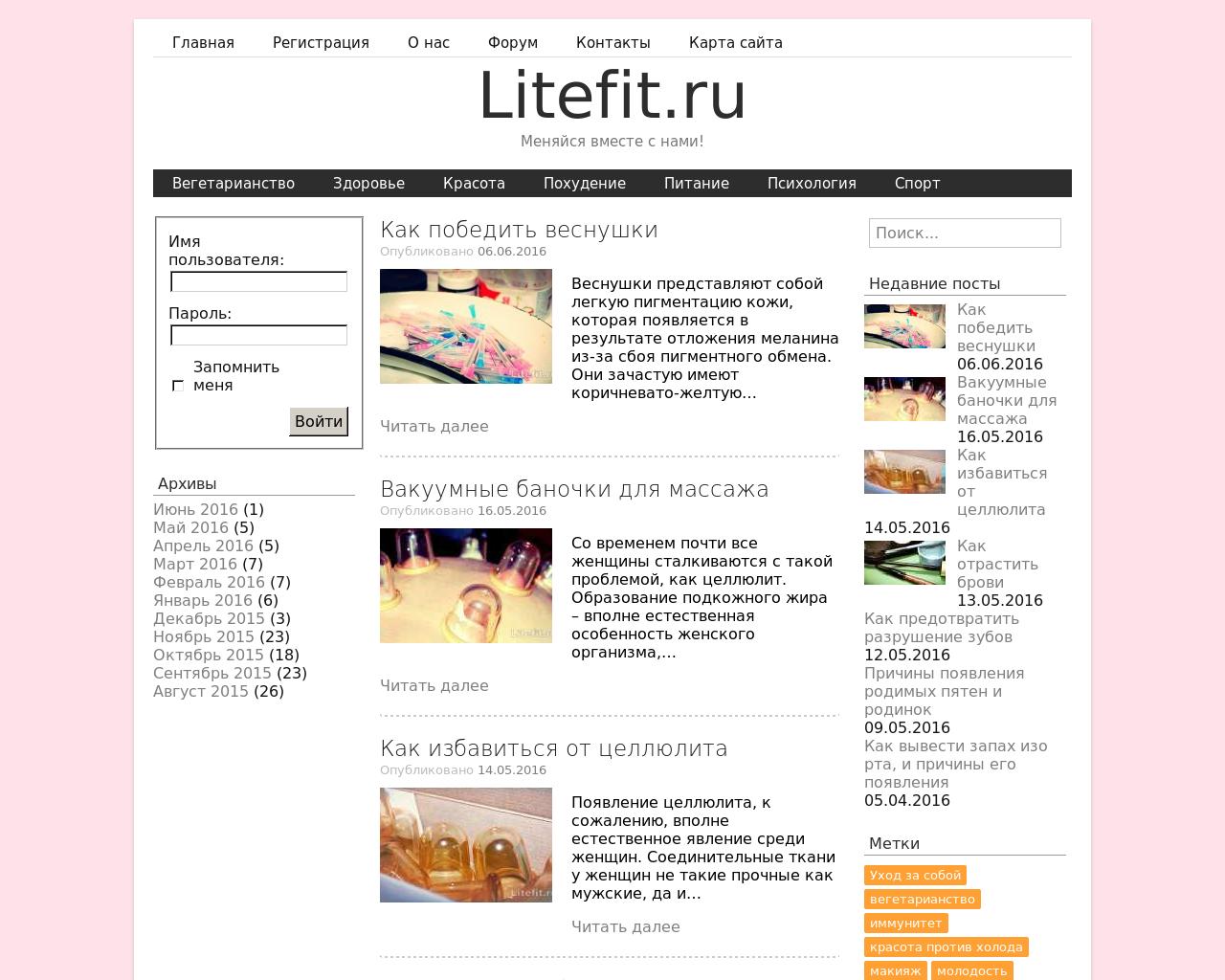 Изображение сайта litefit.ru в разрешении 1280x1024