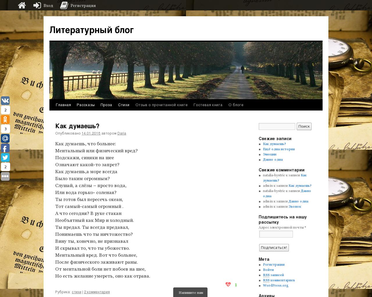 Изображение сайта literblog.ru в разрешении 1280x1024