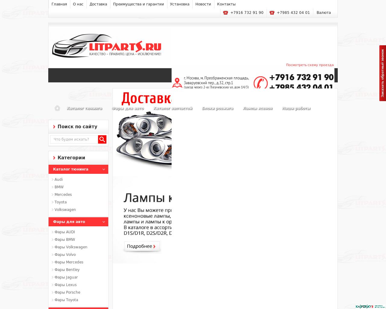 Изображение сайта litparts.ru в разрешении 1280x1024