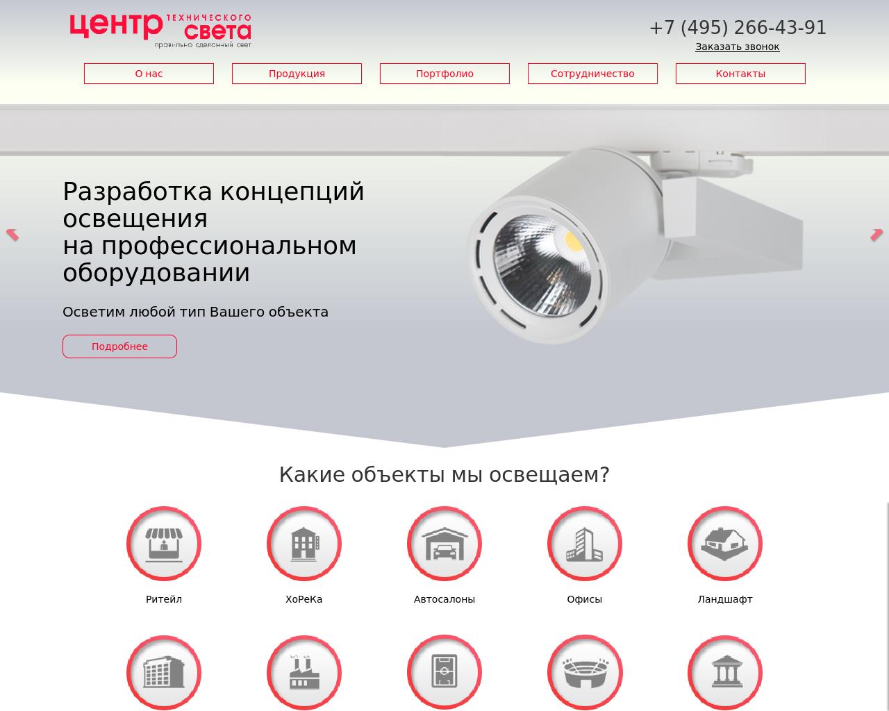 Изображение сайта lival-svet.ru в разрешении 1280x1024