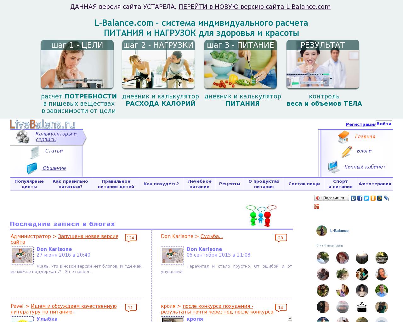 Изображение сайта livebalans.ru в разрешении 1280x1024