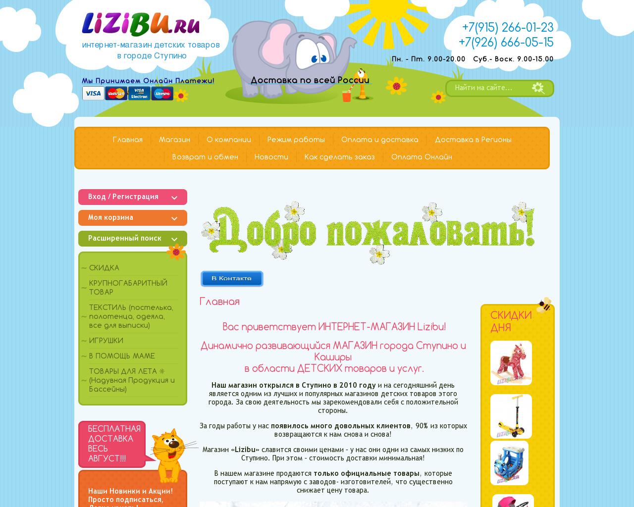 Изображение сайта lizibu.ru в разрешении 1280x1024