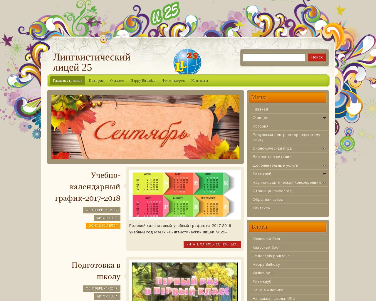 Изображение сайта ll25.ru в разрешении 1280x1024