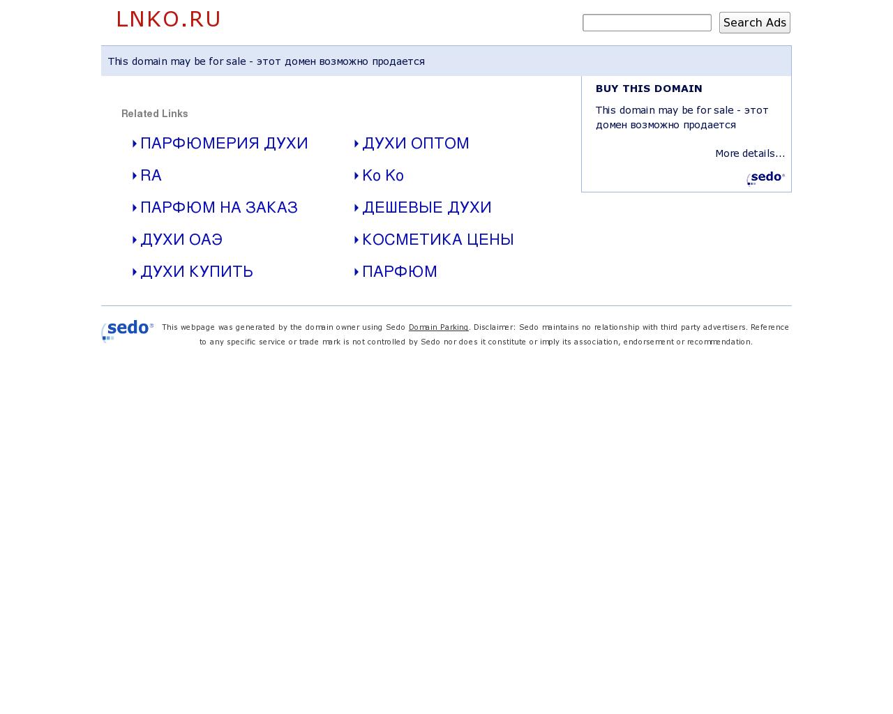 Изображение сайта lnko.ru в разрешении 1280x1024