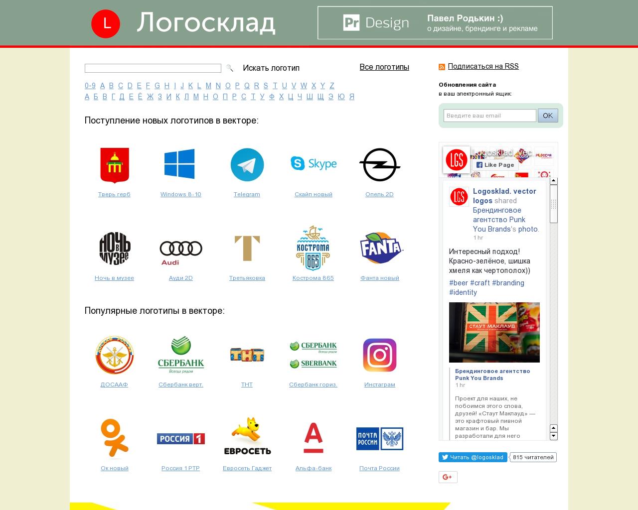 Изображение сайта logosklad.ru в разрешении 1280x1024