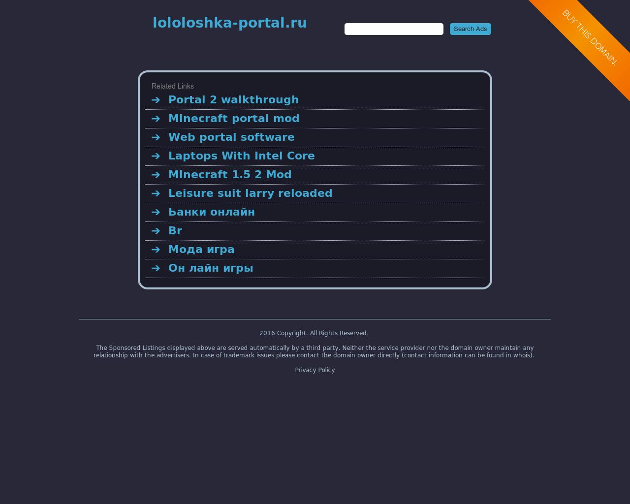 Изображение сайта lololoshka-portal.ru в разрешении 1280x1024