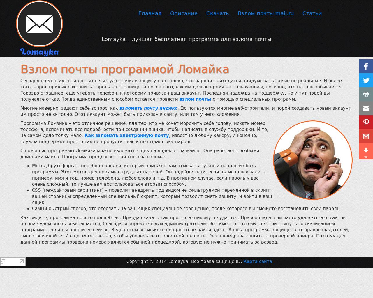 Изображение сайта lomayka.ru в разрешении 1280x1024