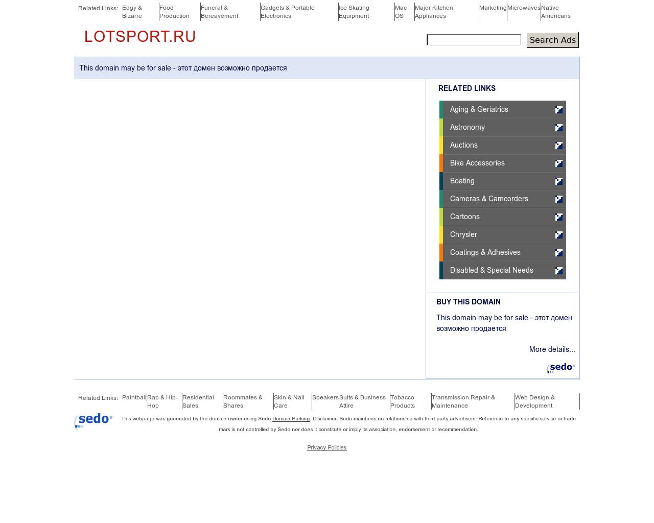 Изображение сайта lotsport.ru в разрешении 1280x1024