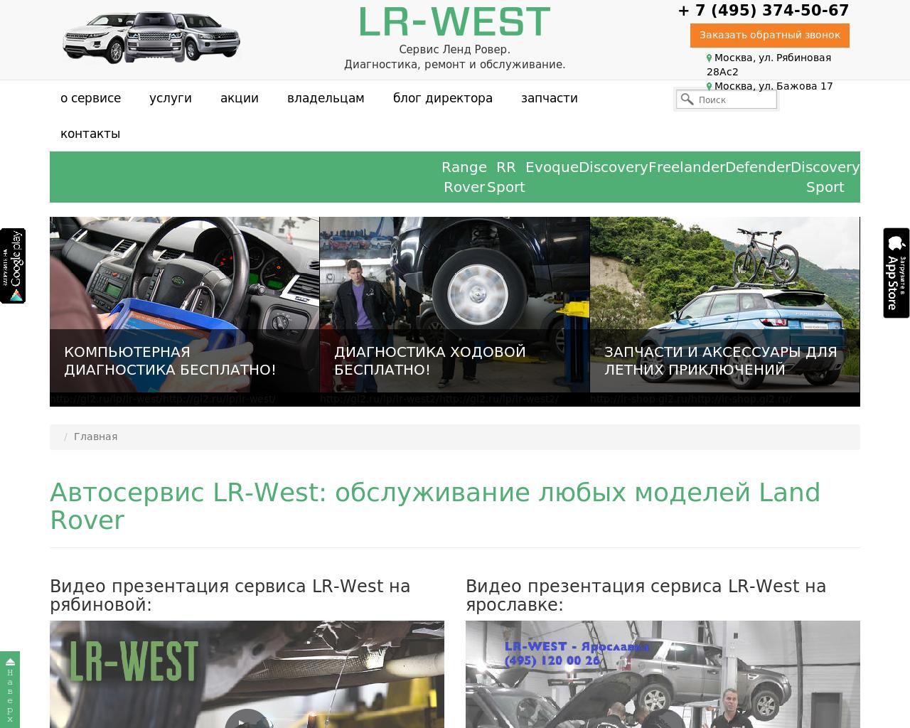 Изображение сайта lr-west.ru в разрешении 1280x1024