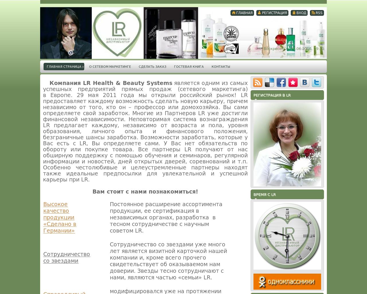 Изображение сайта lrnice.ru в разрешении 1280x1024