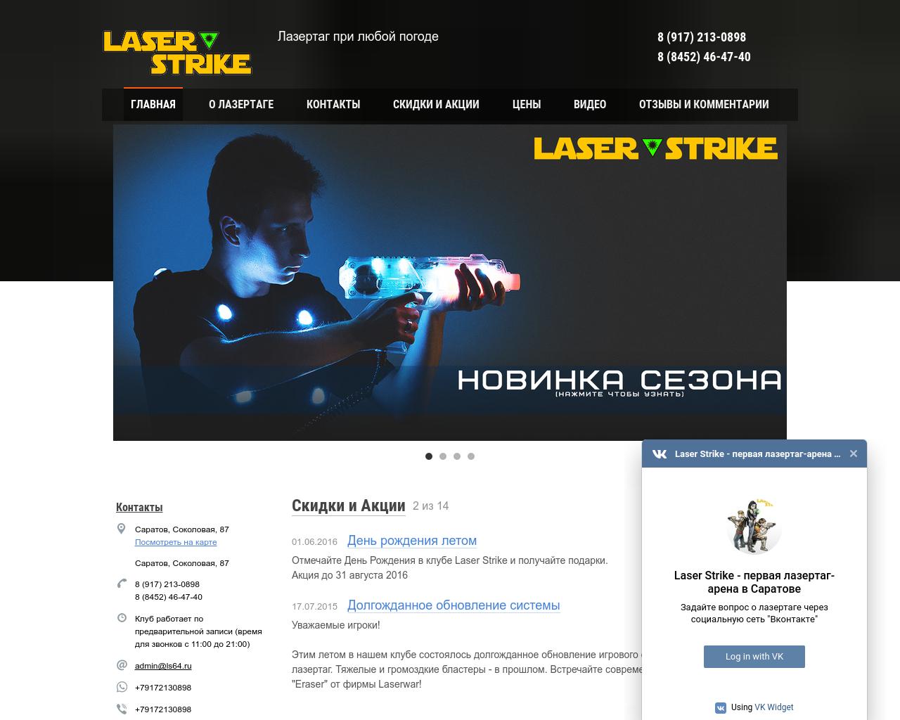 Изображение сайта ls64.ru в разрешении 1280x1024