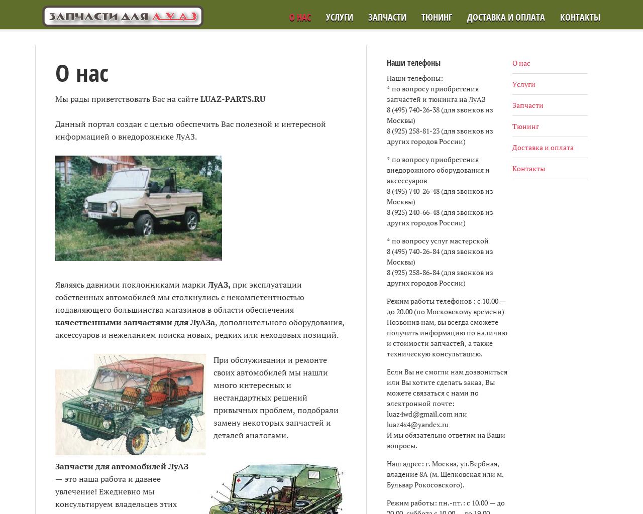 Изображение сайта luaz-parts.ru в разрешении 1280x1024