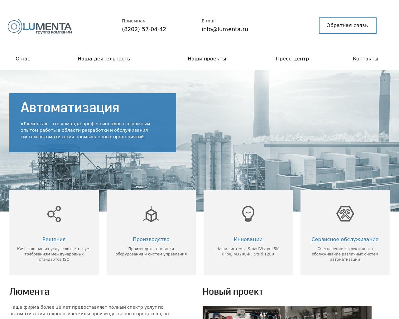 Изображение сайта lumenta.ru в разрешении 1280x1024