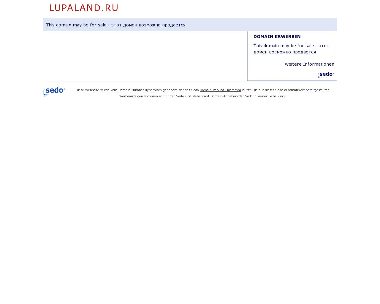 Изображение сайта lupaland.ru в разрешении 1280x1024