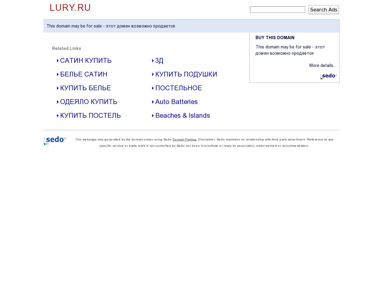 Изображение сайта lury.ru в разрешении 1280x1024