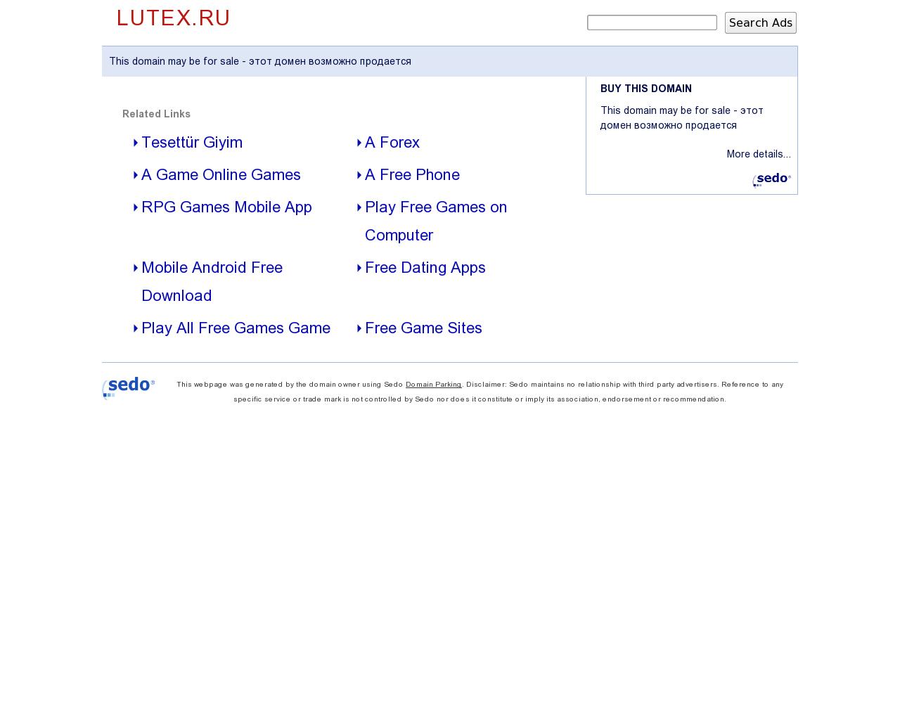Изображение сайта lutex.ru в разрешении 1280x1024
