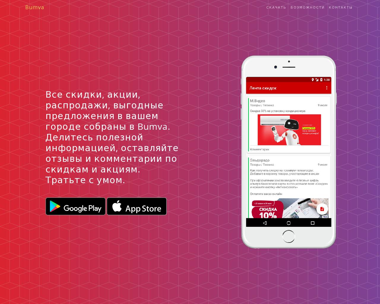 Изображение сайта luvo.ru в разрешении 1280x1024