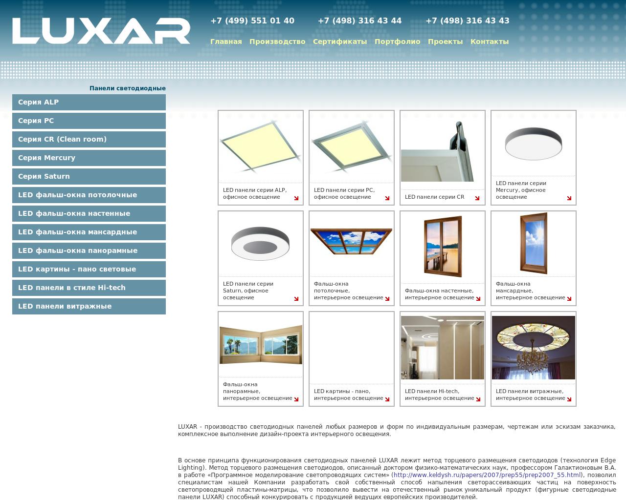Изображение сайта luxar.su в разрешении 1280x1024