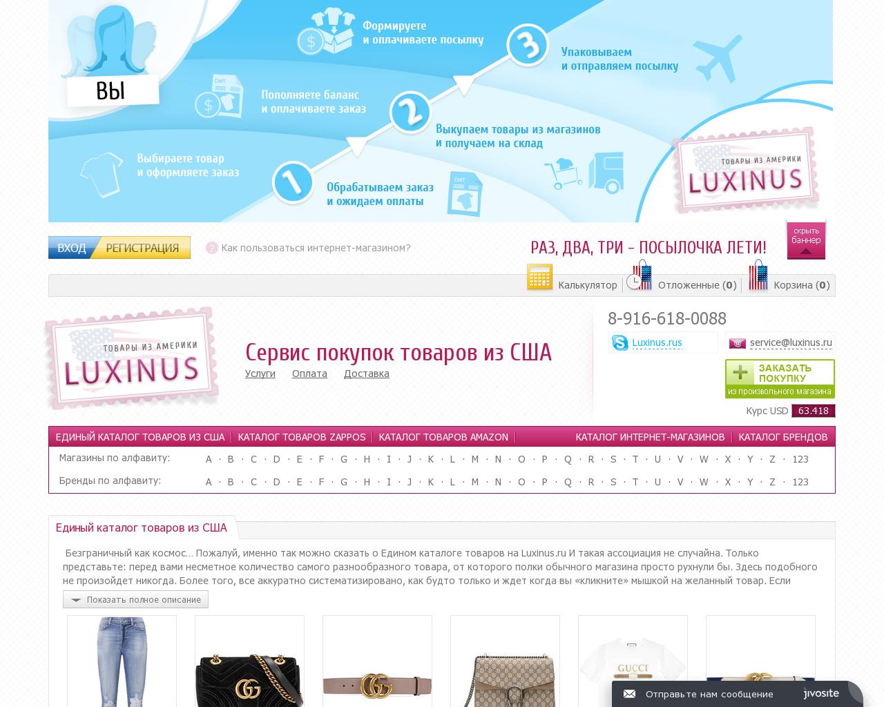 Изображение сайта luxinus.ru в разрешении 1280x1024