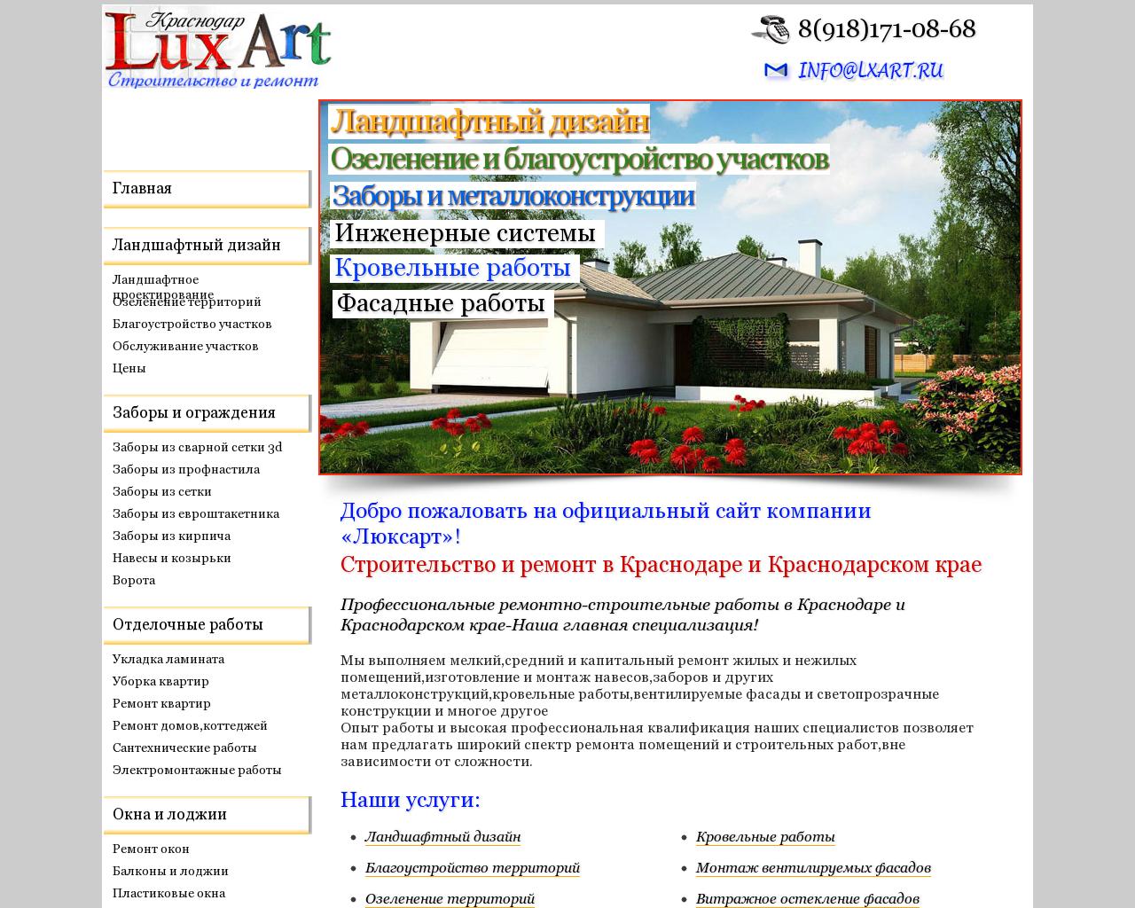 Изображение сайта lxart.ru в разрешении 1280x1024