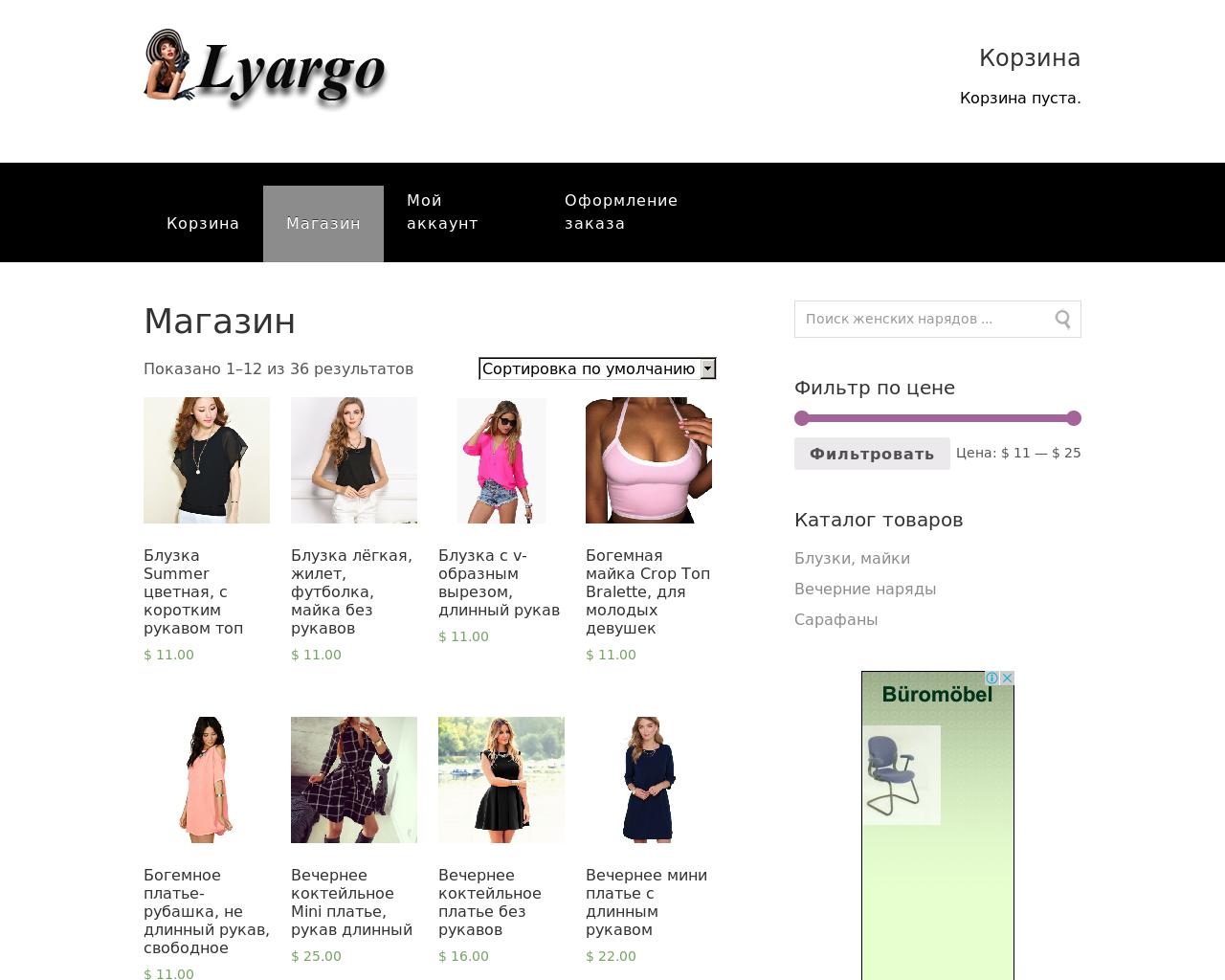 Изображение сайта lyargo.ru в разрешении 1280x1024