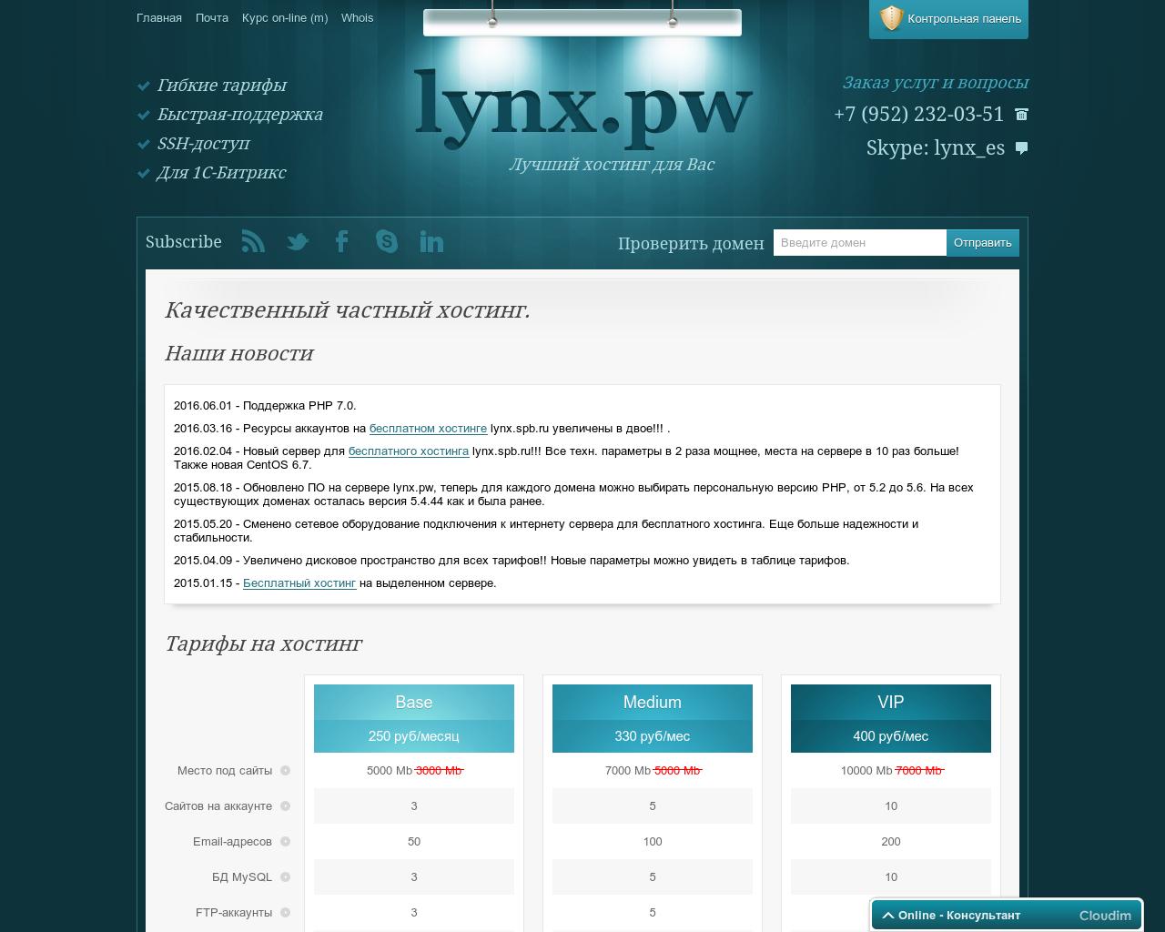 Изображение сайта lynx-web.ru в разрешении 1280x1024
