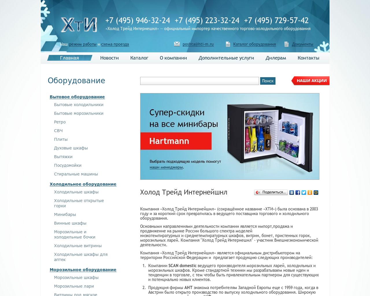 Изображение сайта m-hti.ru в разрешении 1280x1024