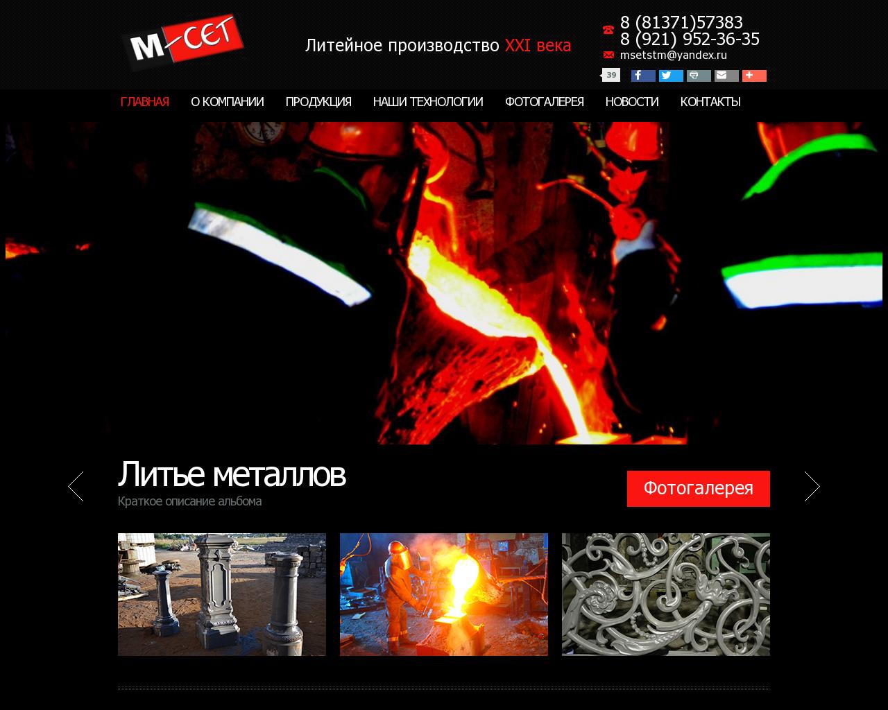 Изображение сайта m-set.ru в разрешении 1280x1024