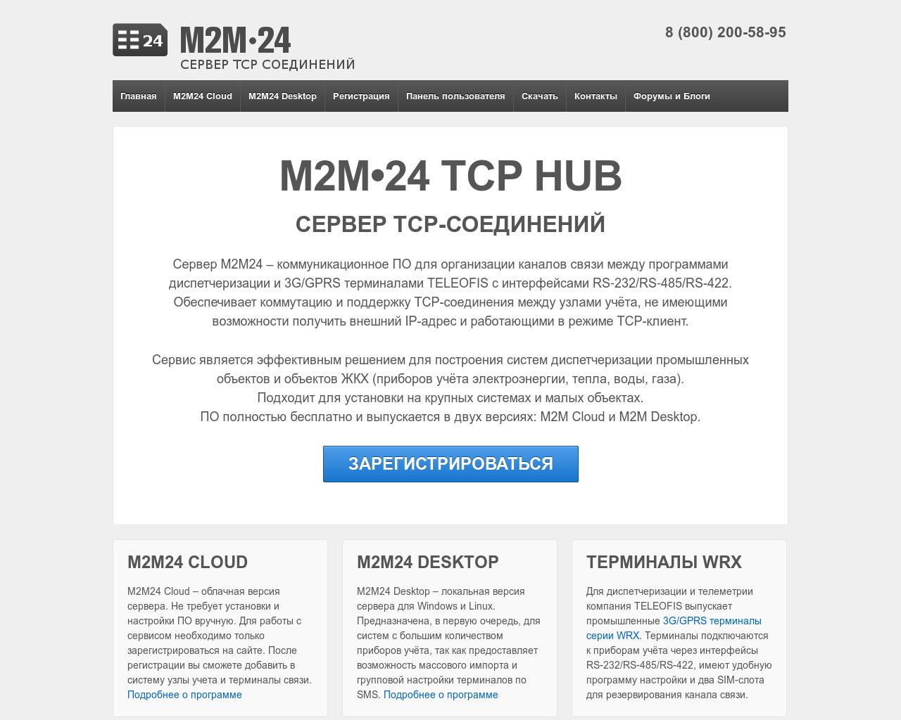 Изображение сайта m2m-24.ru в разрешении 1280x1024