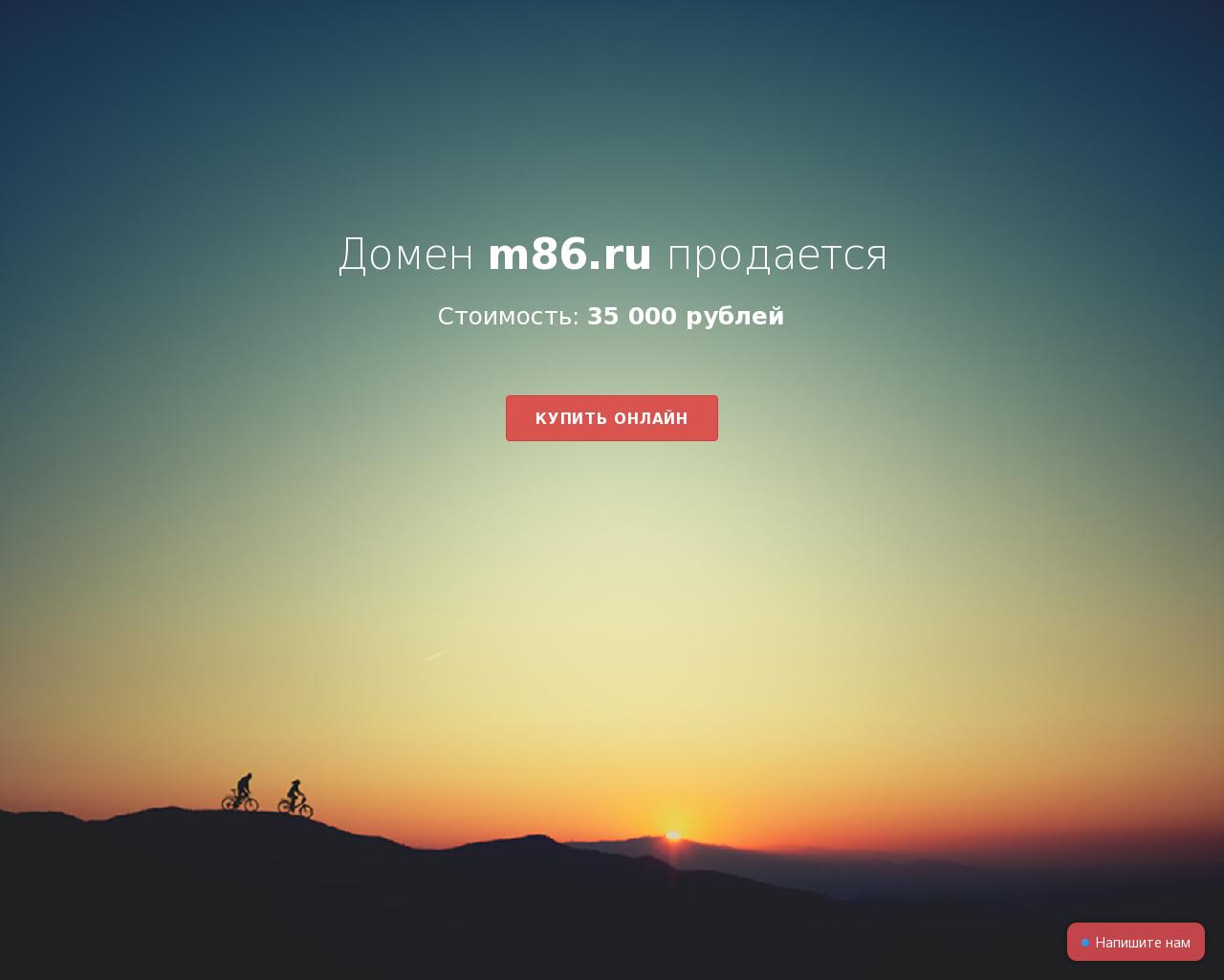 Изображение сайта m86.ru в разрешении 1280x1024