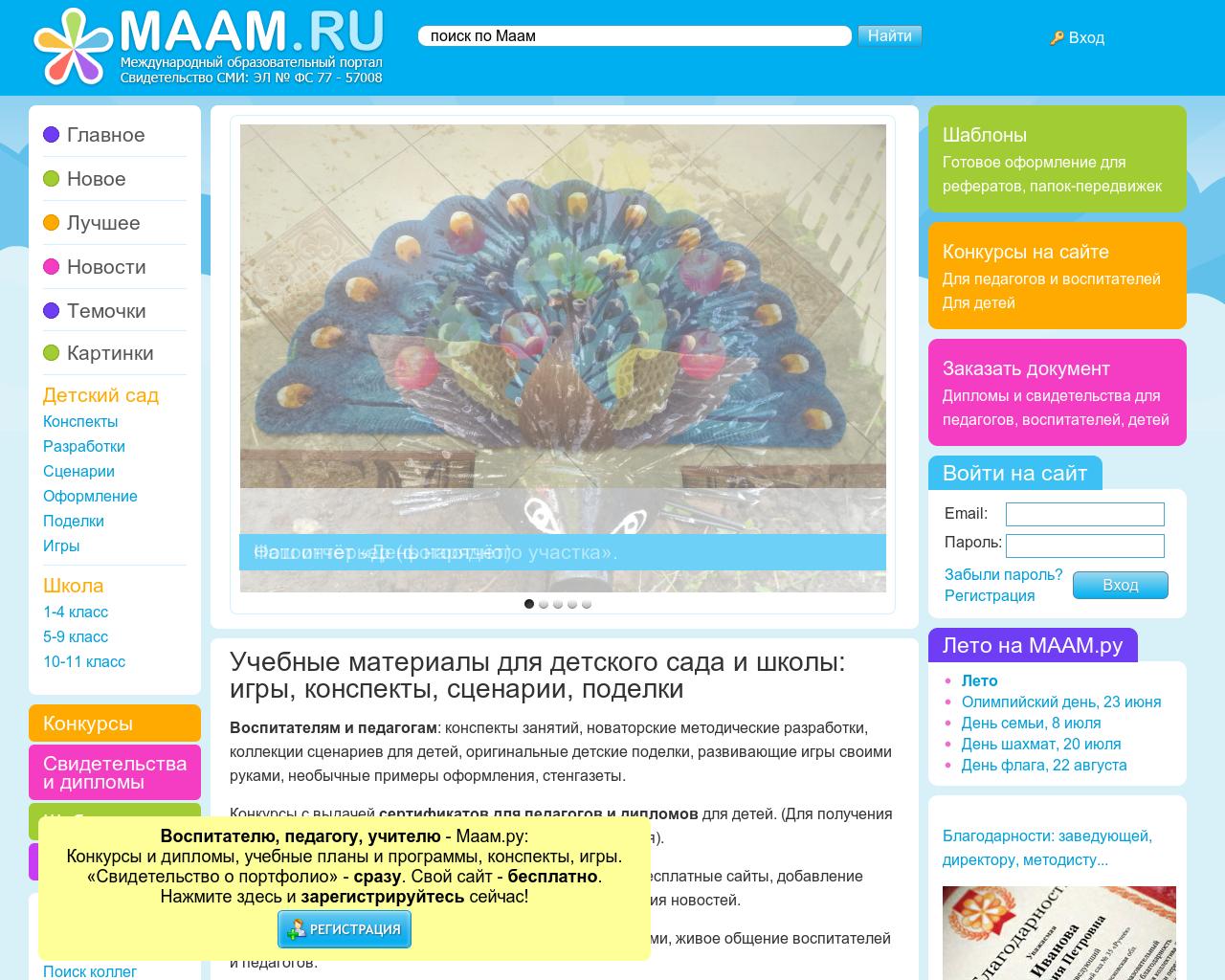 Изображение сайта maaam.ru в разрешении 1280x1024