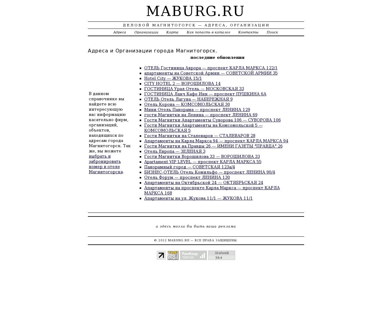 Изображение сайта maburg.ru в разрешении 1280x1024