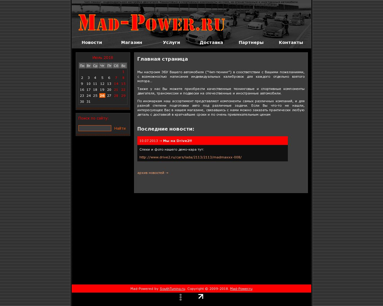 Изображение сайта mad-power.ru в разрешении 1280x1024