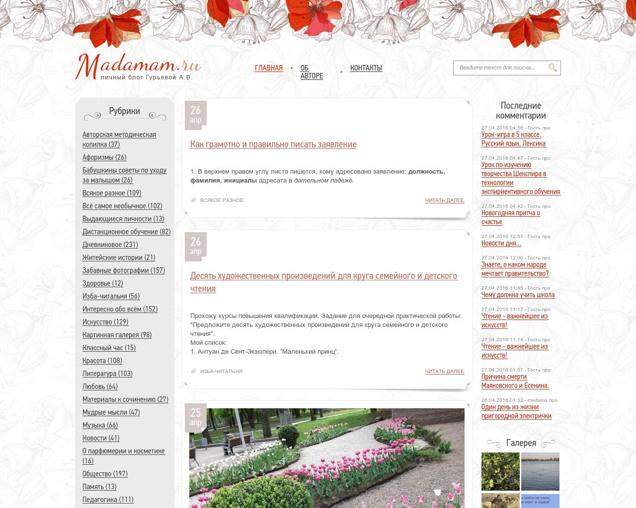 Изображение сайта madamam.ru в разрешении 1280x1024