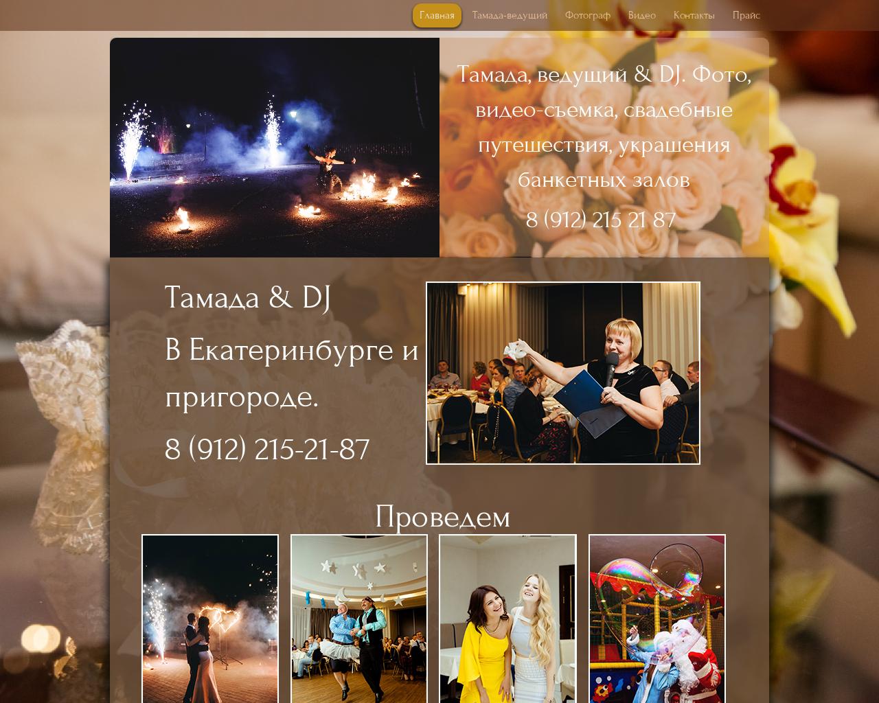 Изображение сайта maderus.ru в разрешении 1280x1024