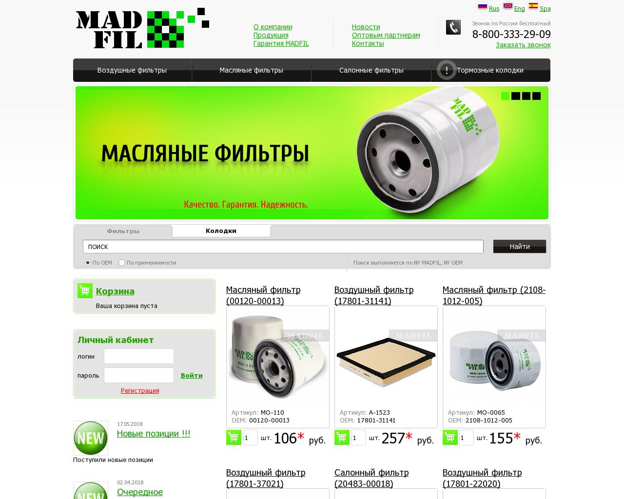 Изображение сайта madfil.ru в разрешении 1280x1024