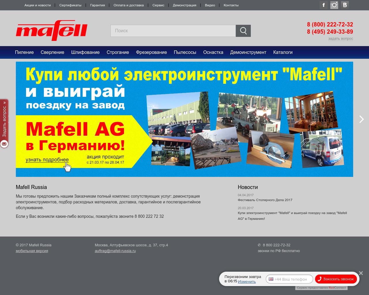 Изображение сайта mafell-russia.ru в разрешении 1280x1024